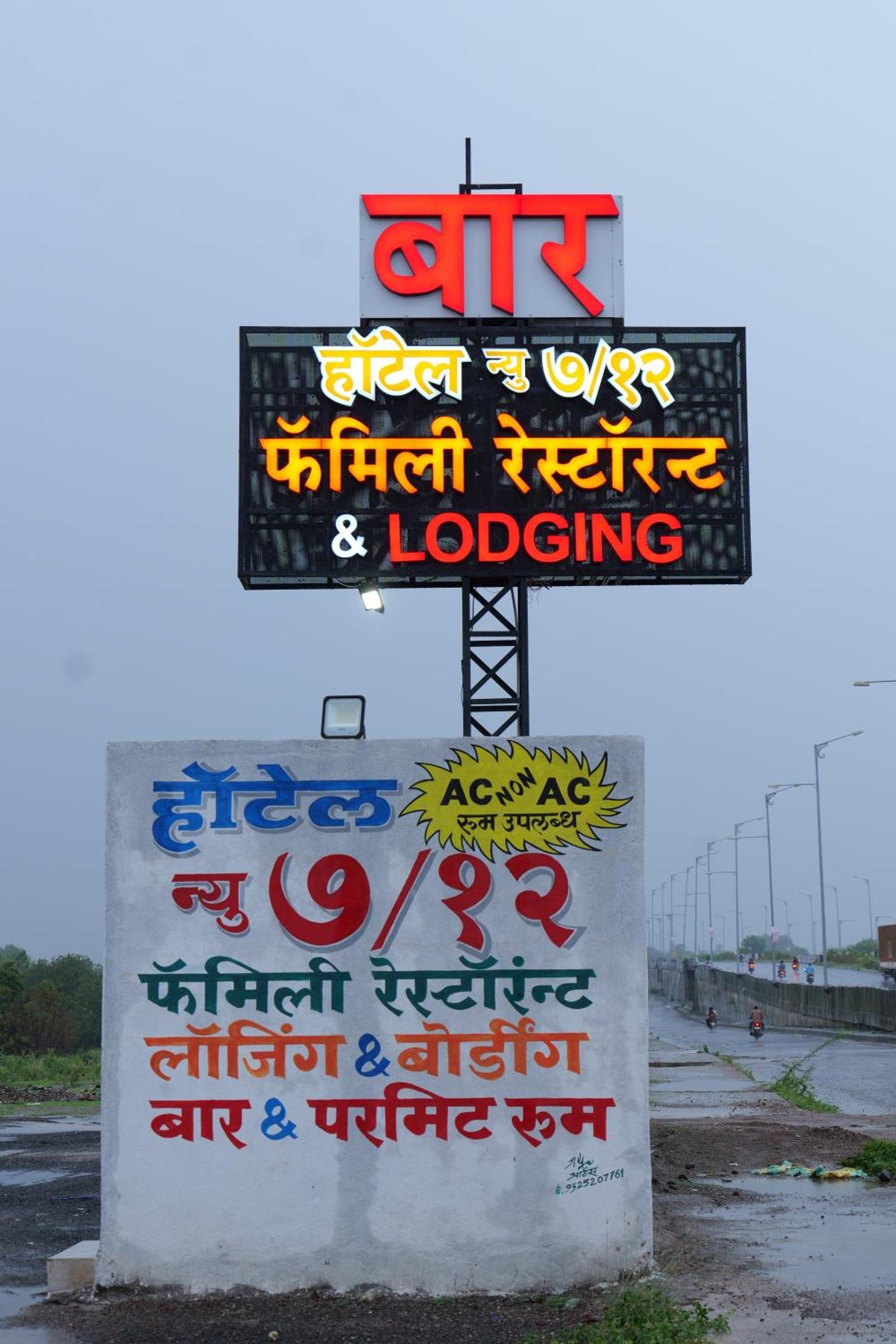Hotel New 712 Aurangābād Exterior foto